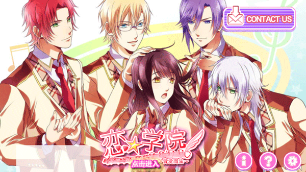 恋学院音爱而生汉化版(1)