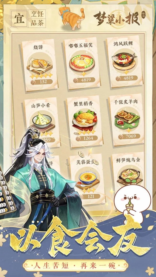 纸萌猫乐园最新版图3