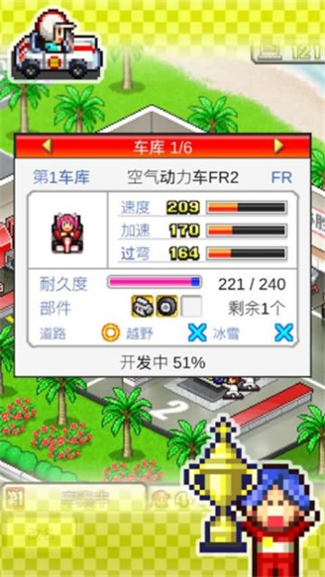 冲刺赛车物语手机版(2)