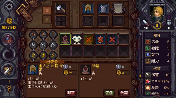 符石守护者安卓版截图2