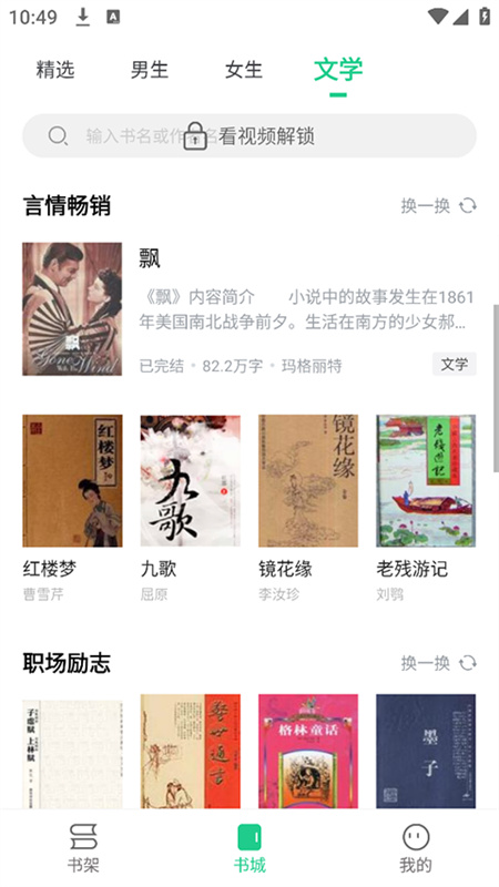 追书大师免费版(3)