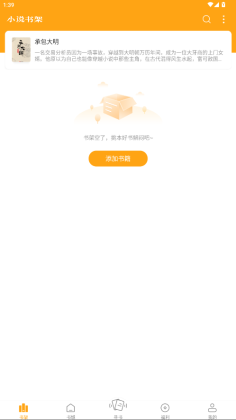 顶点小说手机版(1)