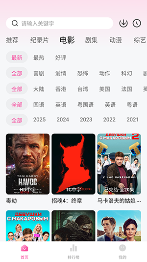 4K草莓熊免广告版图2