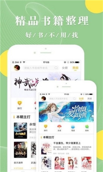 青芒小说(1)