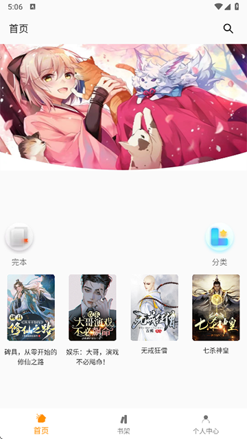 小书亭官方版(3)