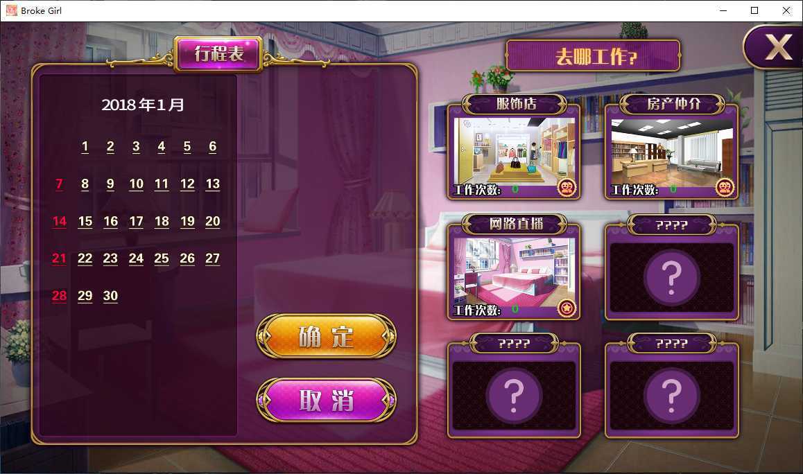 负债千金汉化版(2)