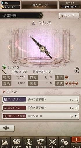 SINoALICE死亡爱丽丝日服图3