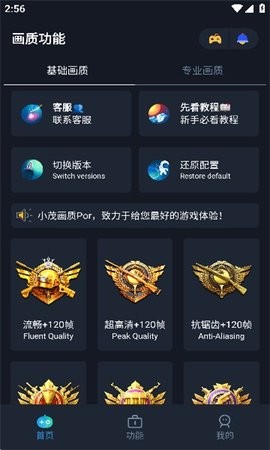 xm75.cn小茂画质助手(2)