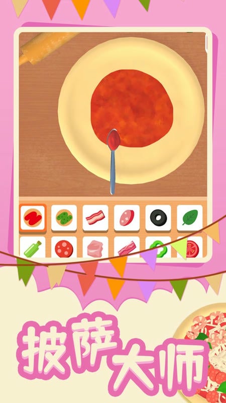 披萨大师中文版最新版图3