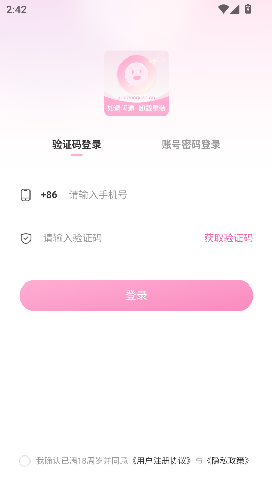 小粉世界免费版