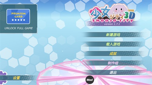 少女都市模拟器中文版(5)