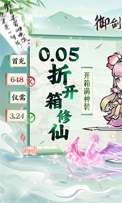 御剑灵域官网版图1