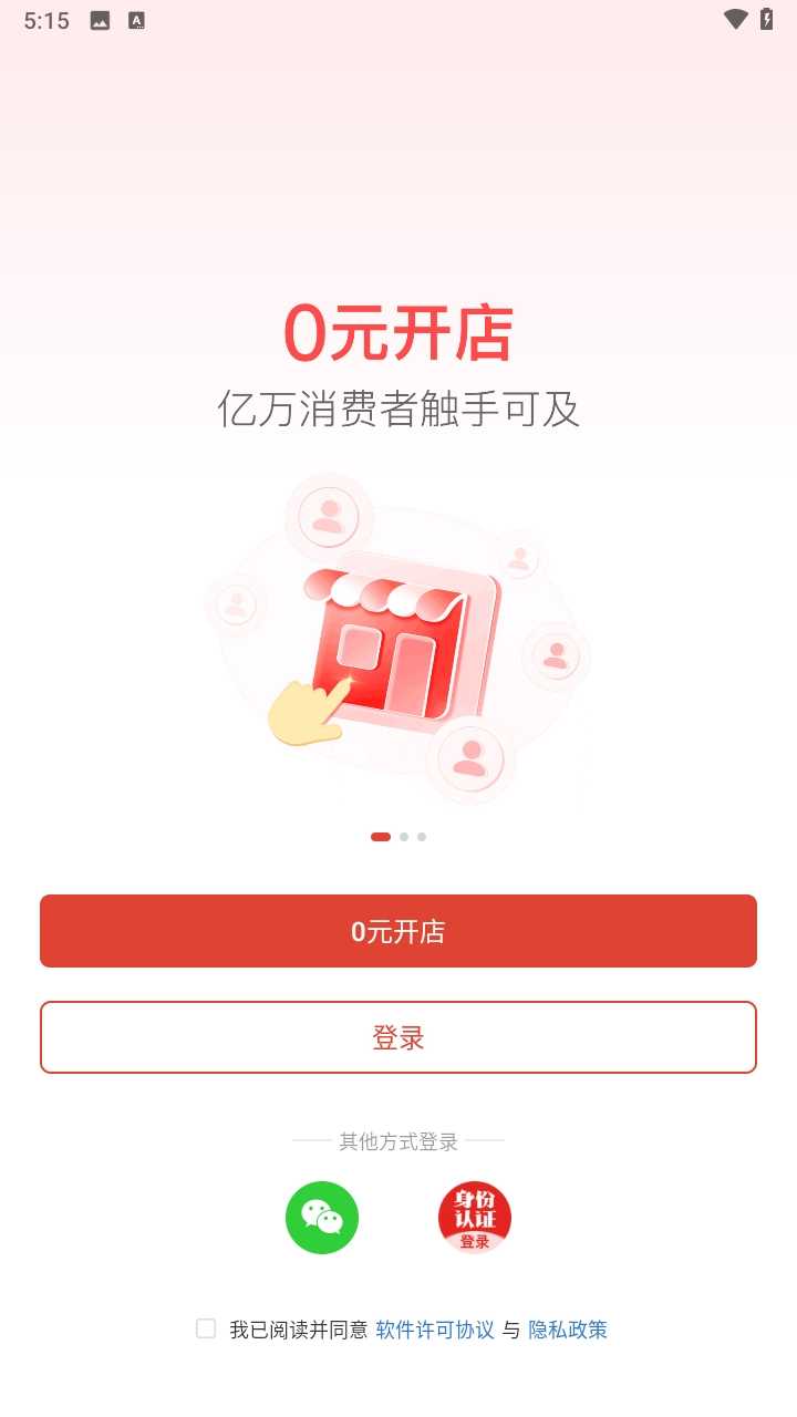 拼多多商家版图1