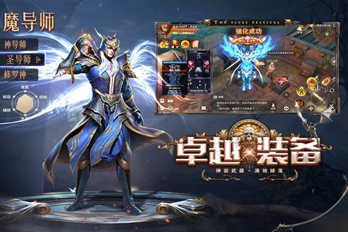 精灵盛典：黎明官网版图3