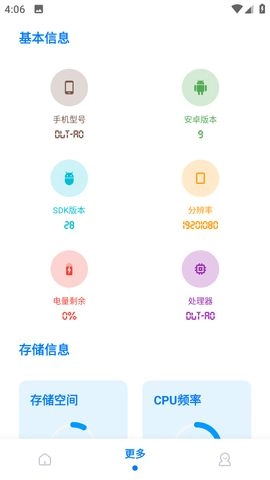 画质云盒最新版图1