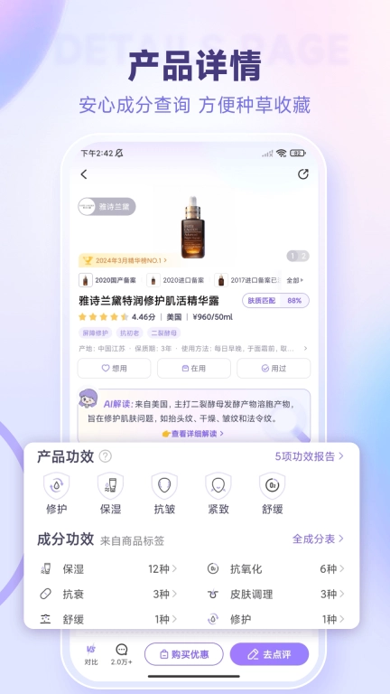 美丽修行图2