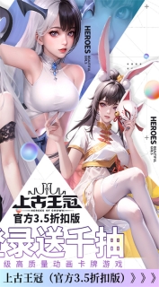 上古王冠最新版手机版图2