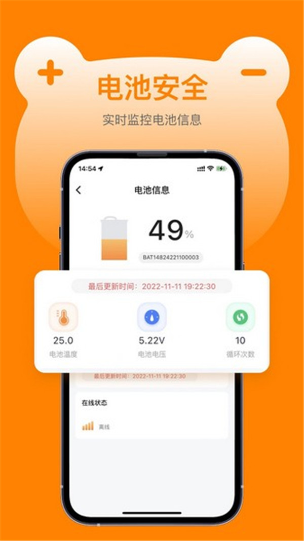 嘟嘟换电图1