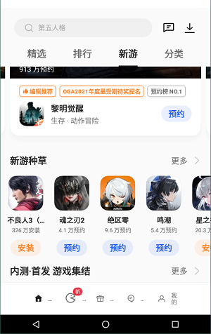 oppo游戏中心图1