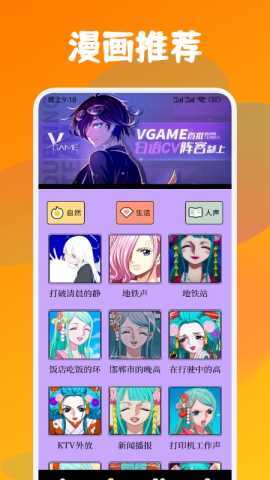 喵趣漫画小屋图3