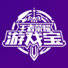王者荣耀游戏宝手机客户端 V1.0.1