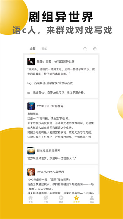 剧本戏最新版