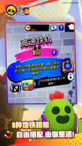 Brawl Stars最新版图4