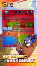 Brawl Stars最新版图2