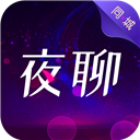 同城夜聊  V5.7.3