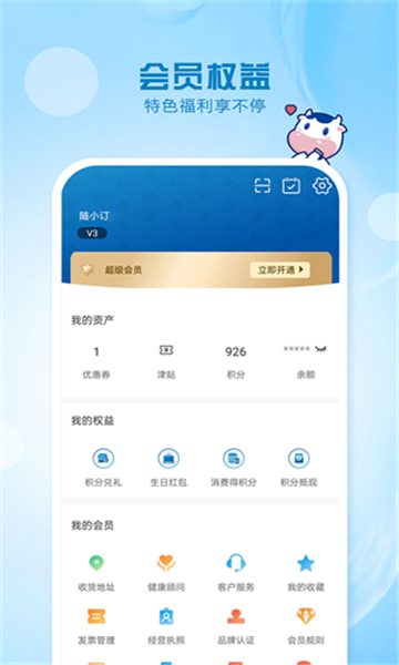 光明随心订图4