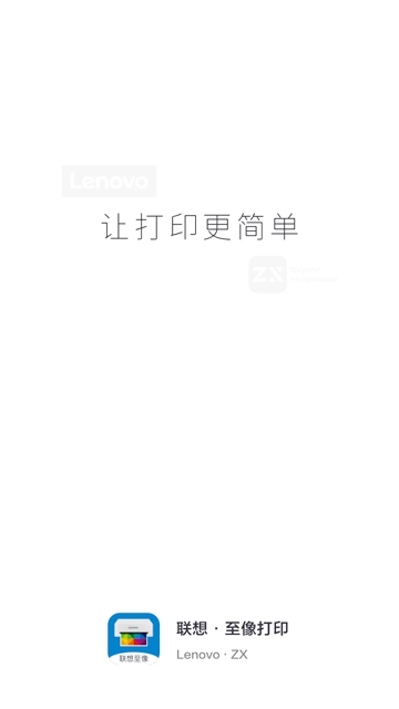 联想至像打印图1