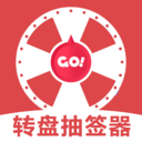 转盘抽签器软件免费版 V1.2