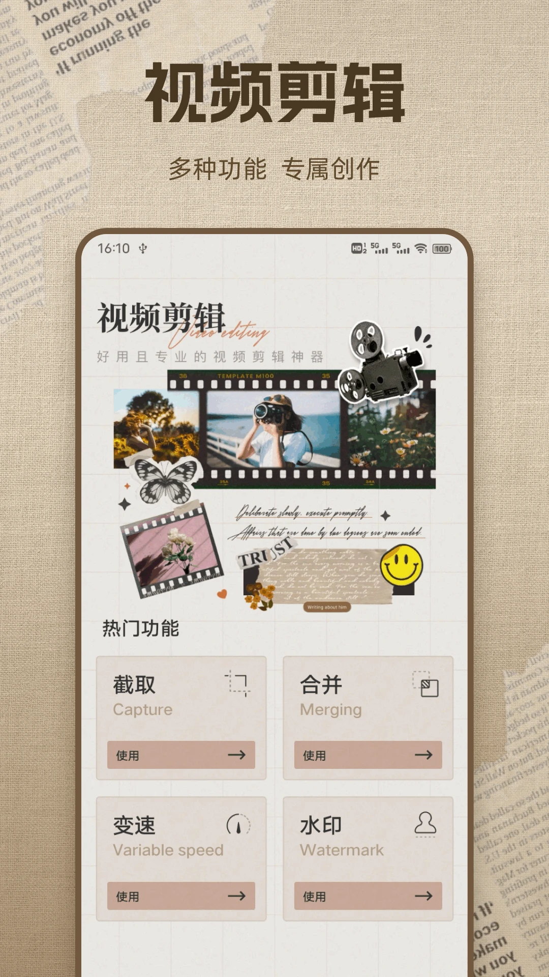白云播放器图1