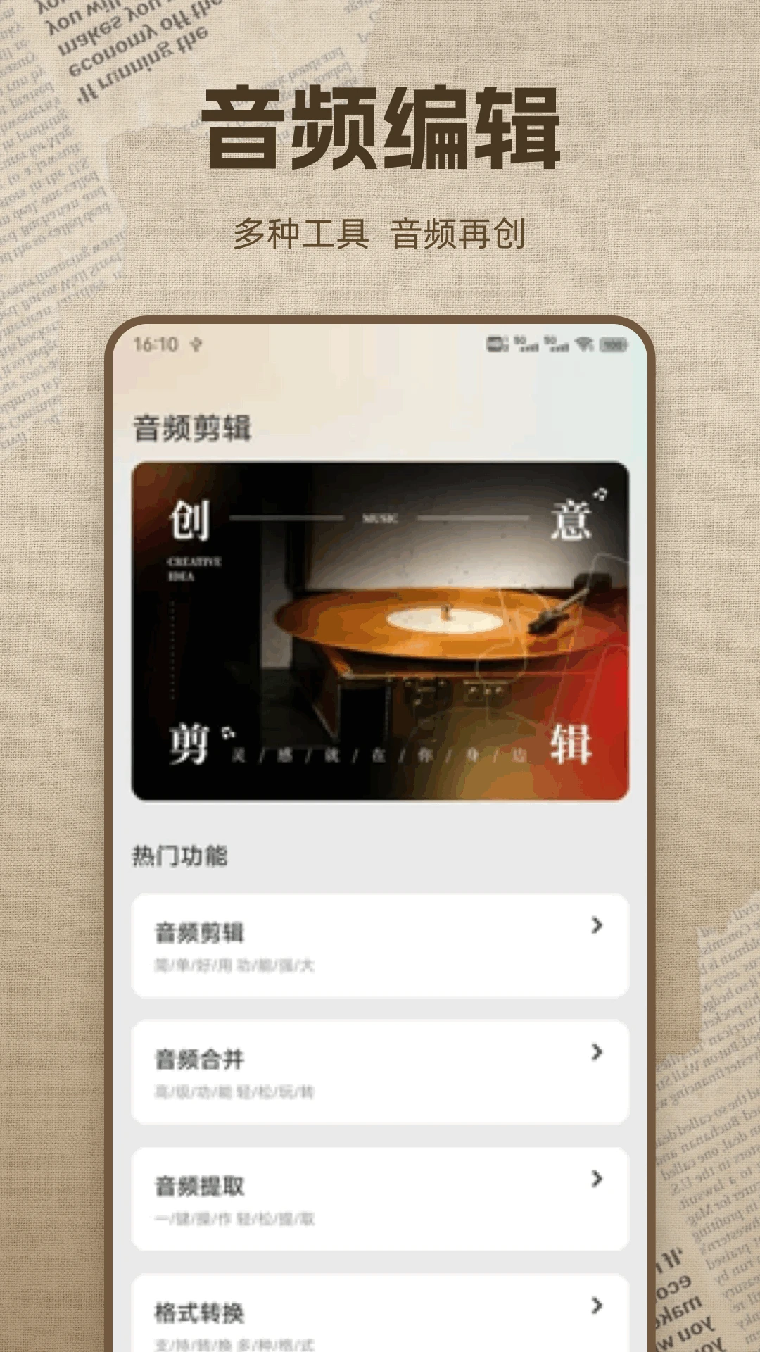 白云播放器图2