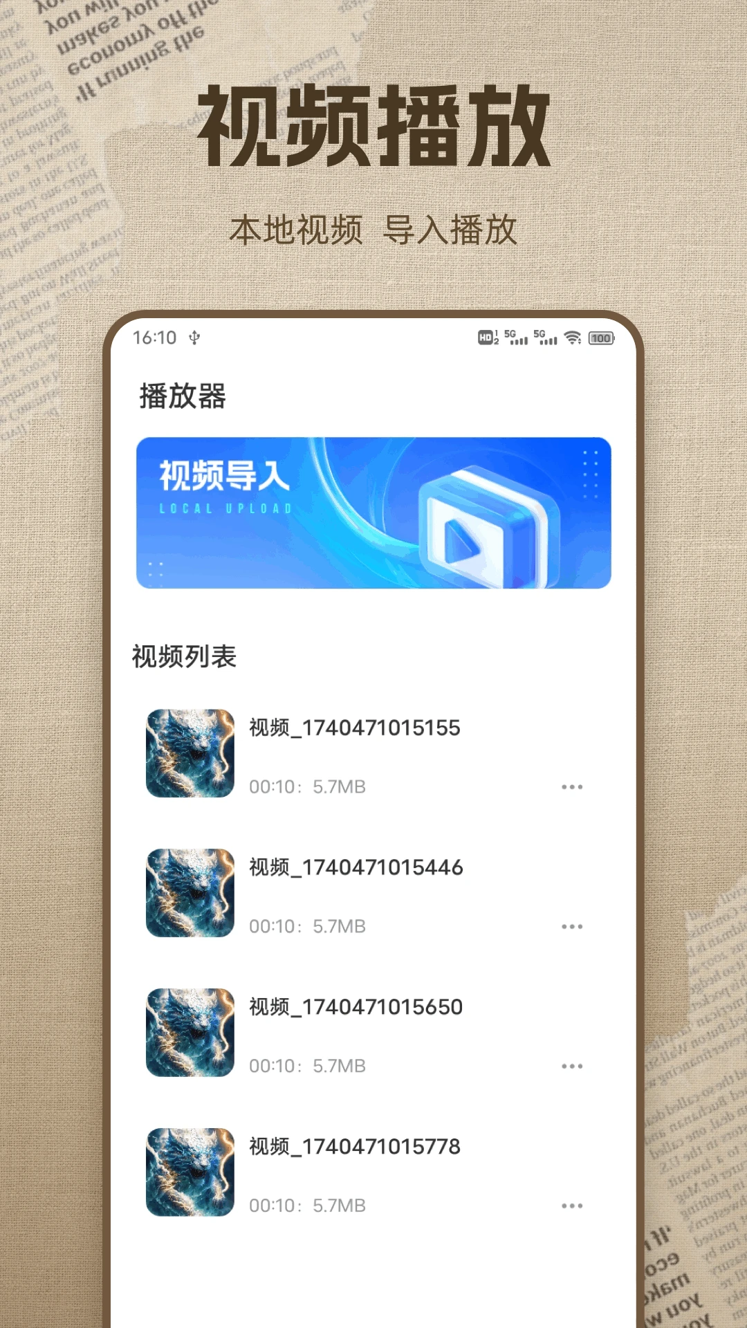 白云播放器图3