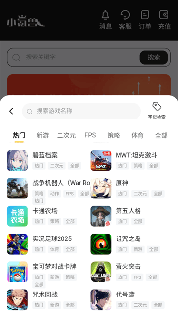 小氪兽图3