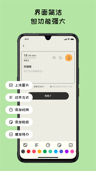 EMMO日记本图1
