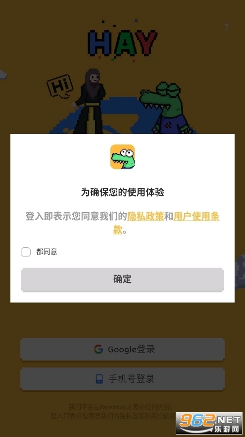 小鳄鱼hay外国聊天软件手机版图3
