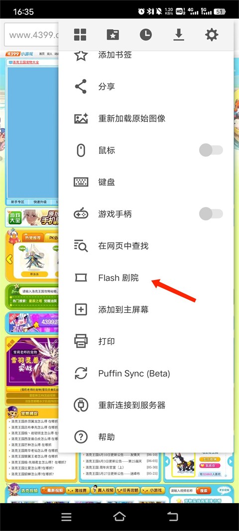 puffin浏览器最新版图3