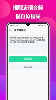 66铃声图2