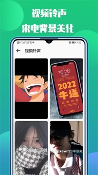 66铃声图3