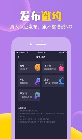 歪约