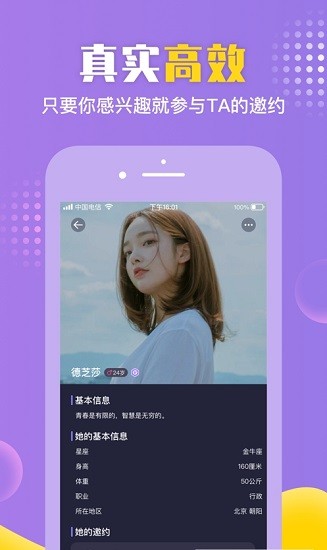 歪约