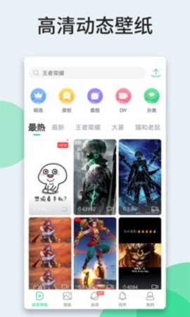 壁纸多多最新版