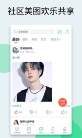 壁纸多多最新版