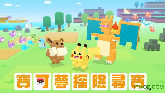 宝可梦探险寻宝安卓版图3