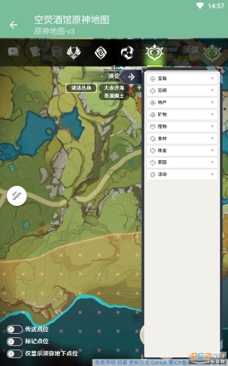 空荧酒馆原神地图手机版图2