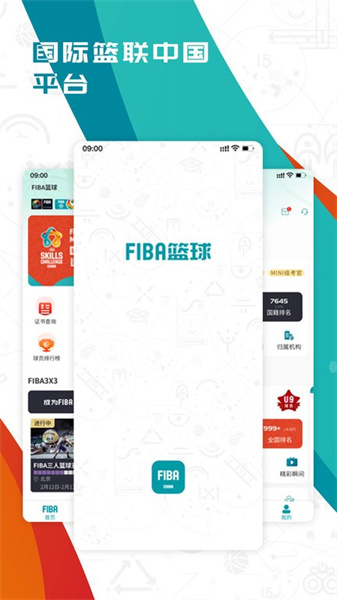 FIBA篮球图3