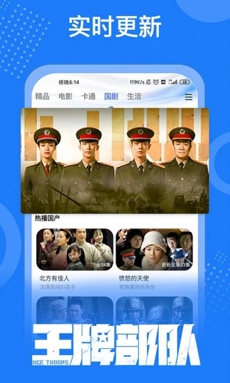 掌上影视大全图4