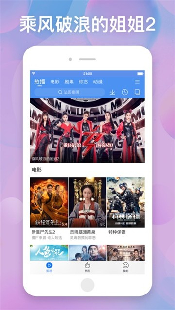 百搜视频免费版